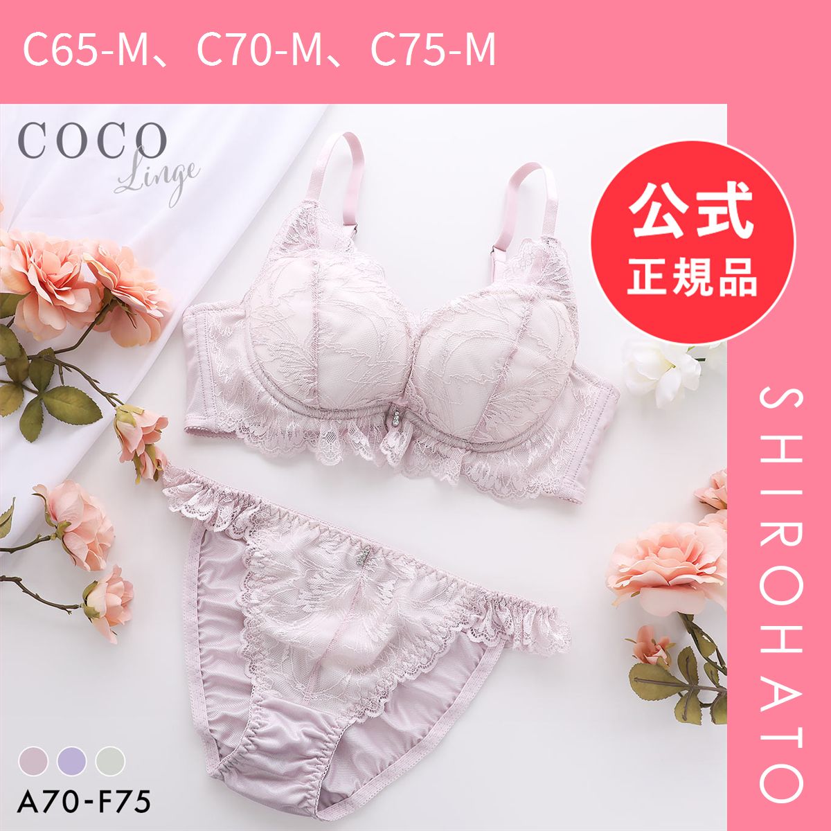 【エカチェリーナ】おまとめ買い　10点セット 新品】ココランジェ エクラストレッチセリーナ 神盛 ボリュームUP