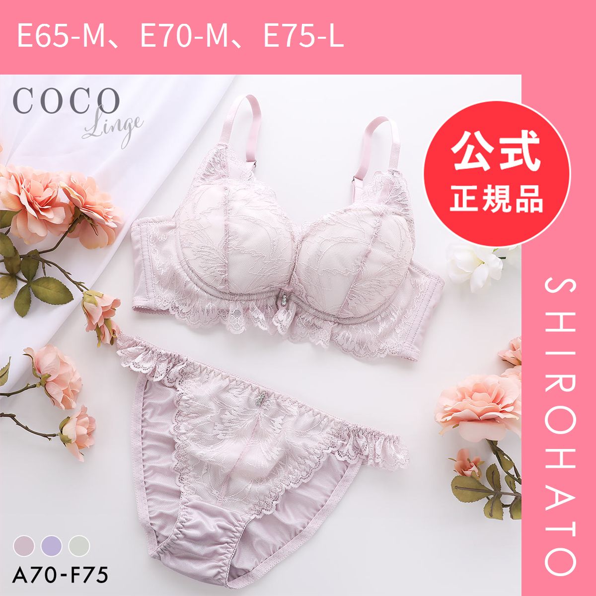 【エカチェリーナ】おまとめ買い　10点セット 新品】ココランジェ エクラストレッチセリーナ 神盛 ボリュームUP