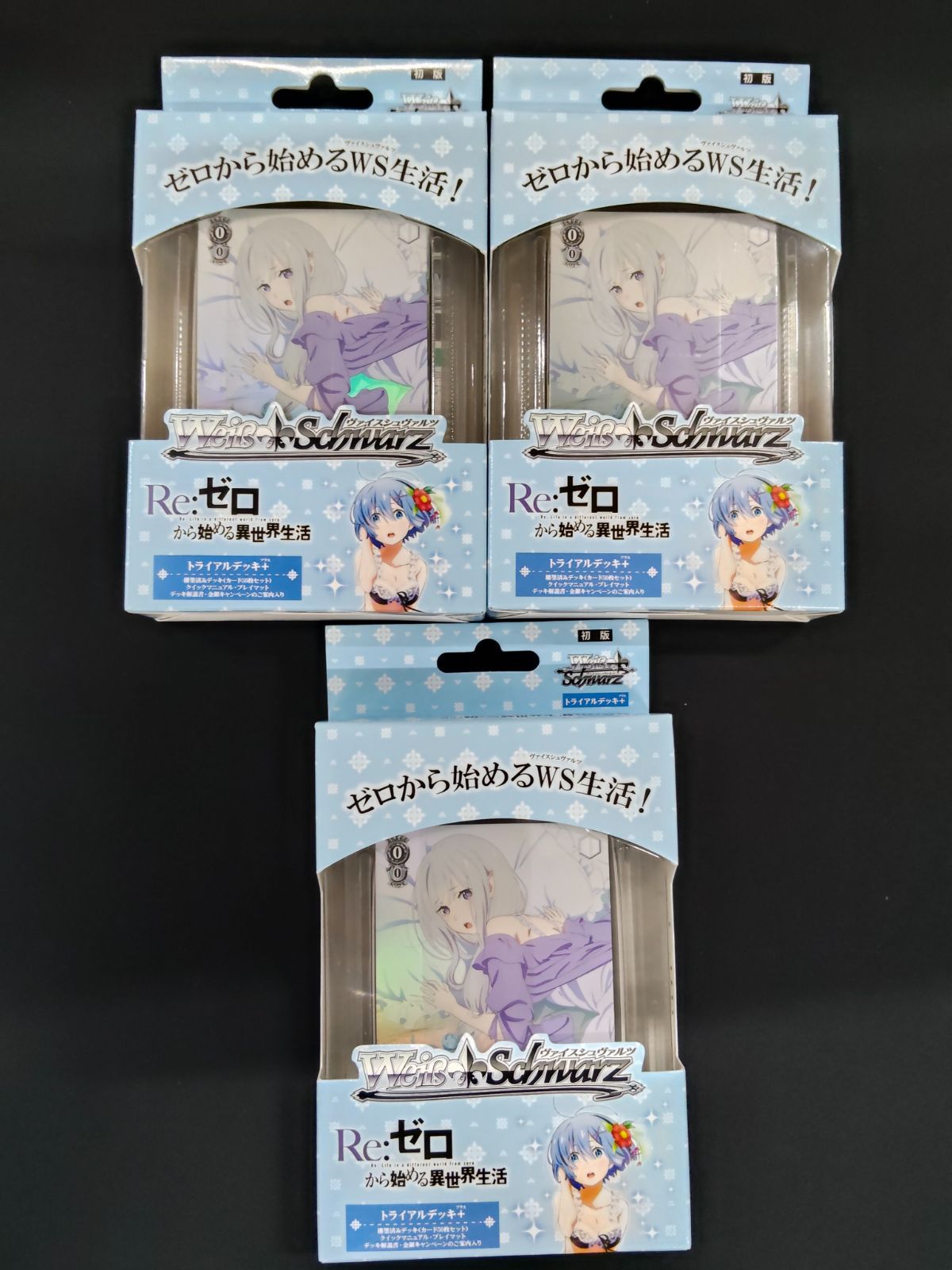 26062521 ヴァイス リゼロ トライアルデッキ 3点セット 未開封 - メルカリ