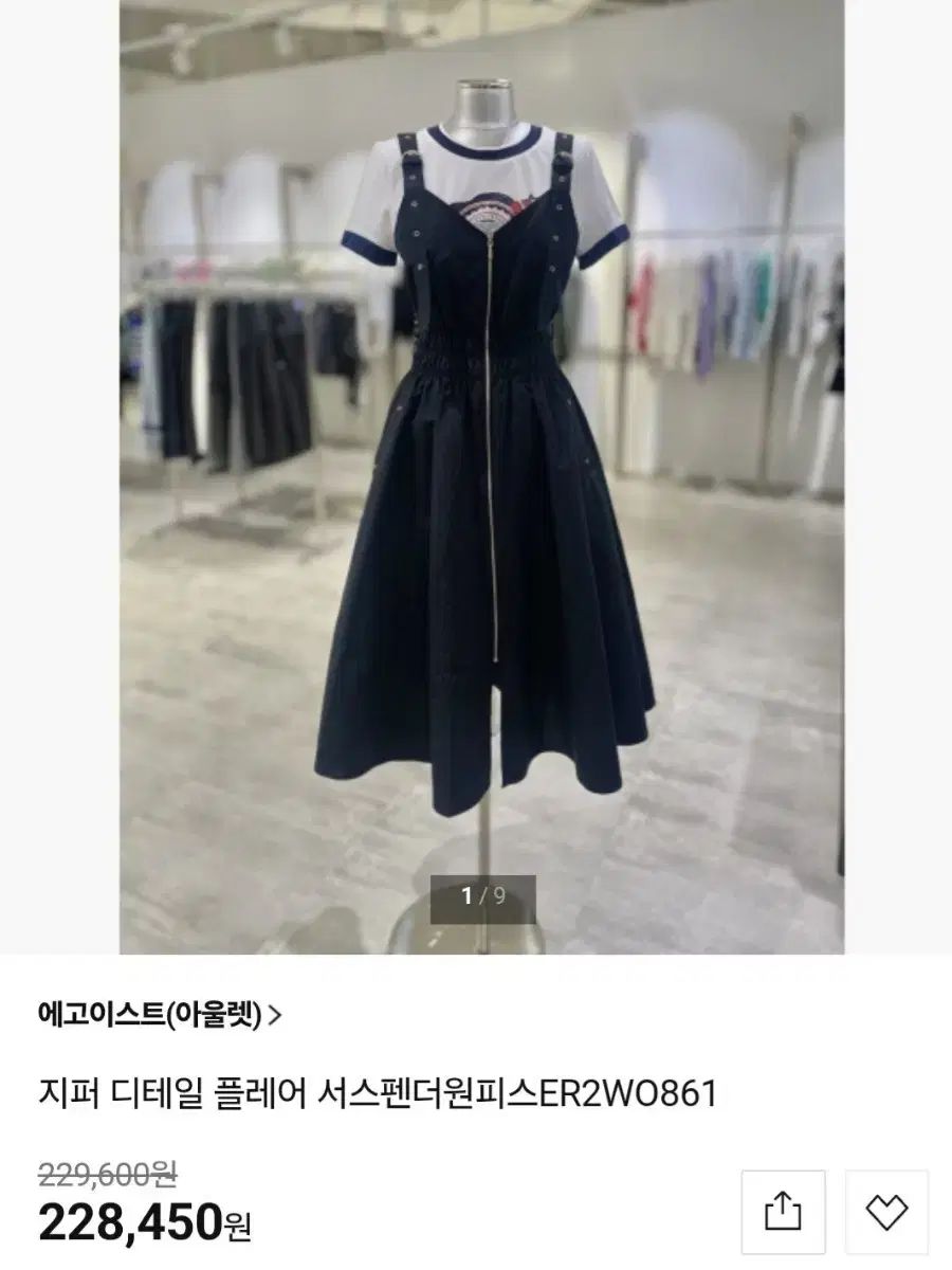 EGOIST エゴイスト サスペンダー ブラック ONE PIECE ワンピース
