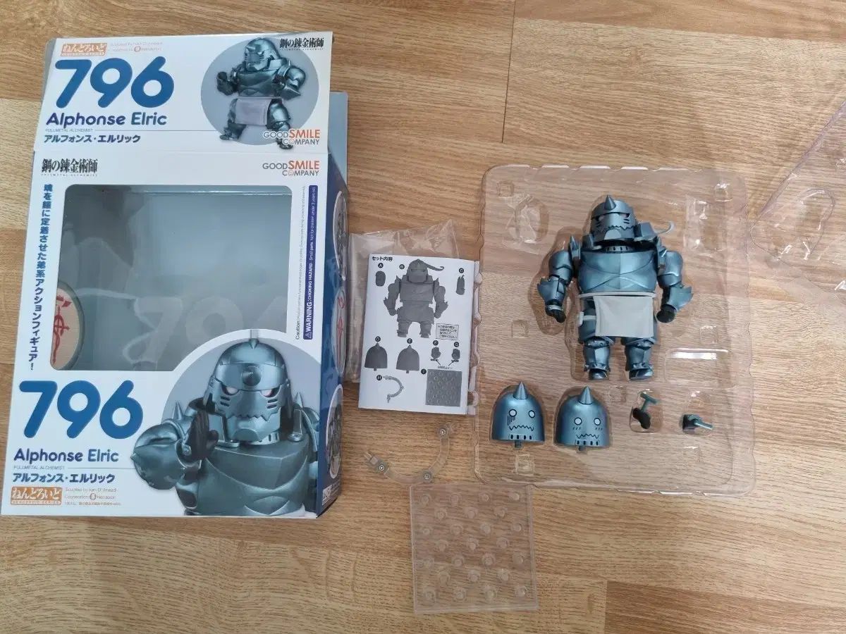 796 アルフォンス・エルリック ねんどろいど