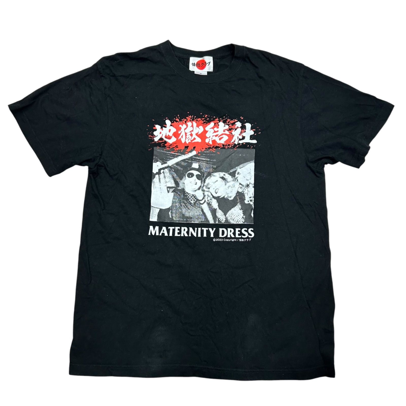 HARDCORE CHOCOLATE ハードコアチョコレート Tシャツ ブラック 情熱クラブ 仁義なき戦い 広島死闘篇 地獄結社