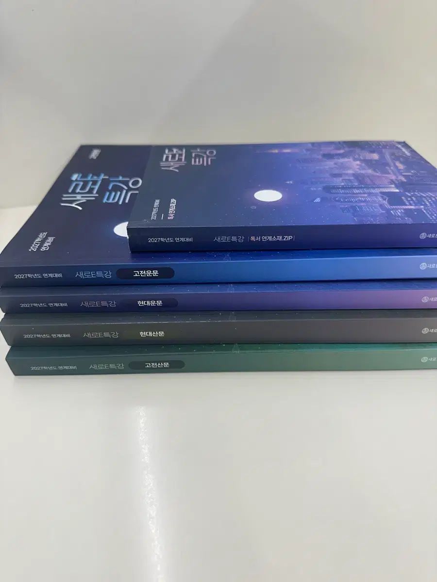 デソンマイメック 홍지운 2027 新E 特別講義 4巻