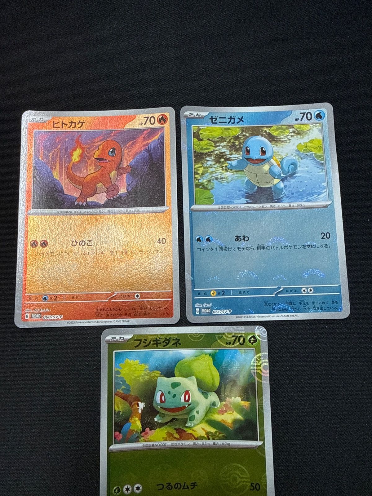ポケモンカード フシギダネ ヒトカゲ ゼニガメ 151ファイルセット