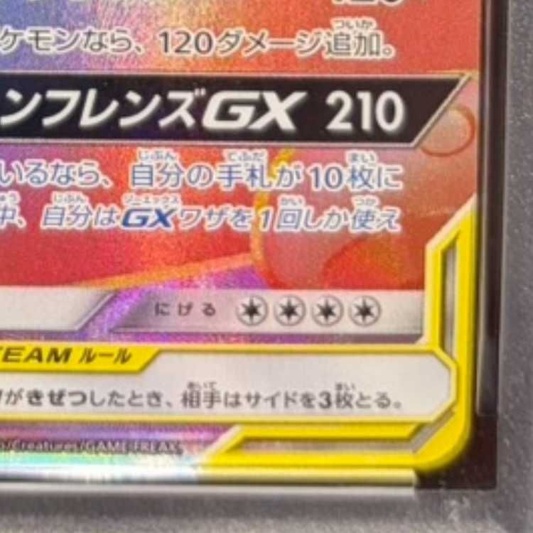 PSA10 イーブイ&カビゴンGX #115 PSA10】イーブイ＆カビゴンGX HR 115/095 1枚 - メルカリ
