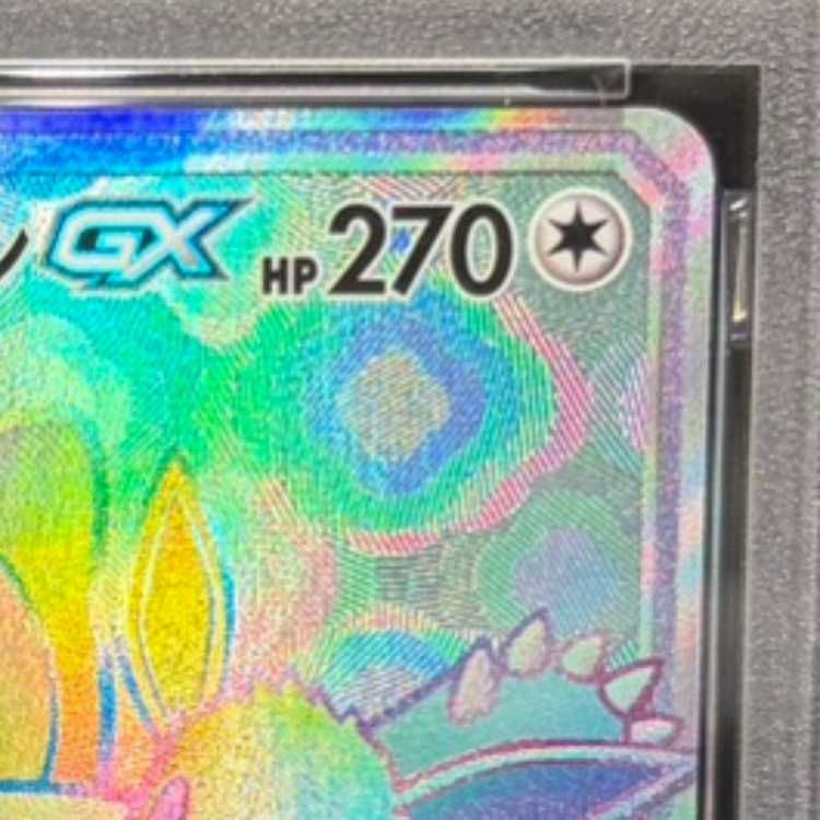 PSA10】イーブイ＆カビゴンGX HR 115/095 1枚 - メルカリ