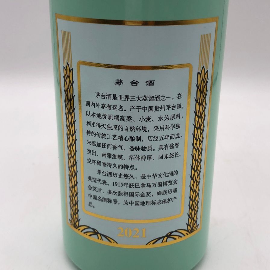 貴州茅台酒 天女ラベル 薄緑ボトル 2022年 500ml 53% - メルカリ