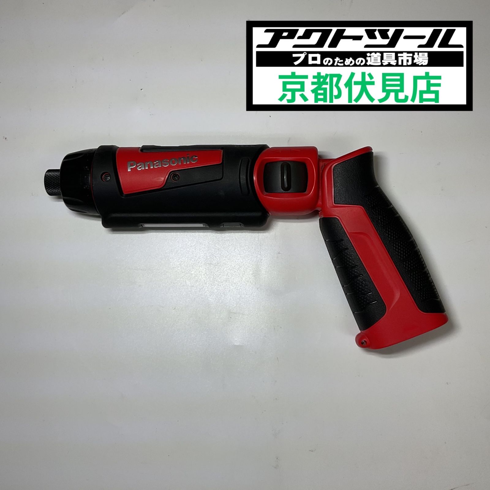 ◇パナソニック(Panasonic) コードレススティック ドリルドライバー 赤 本体 EZ7421X-R【伏見店】