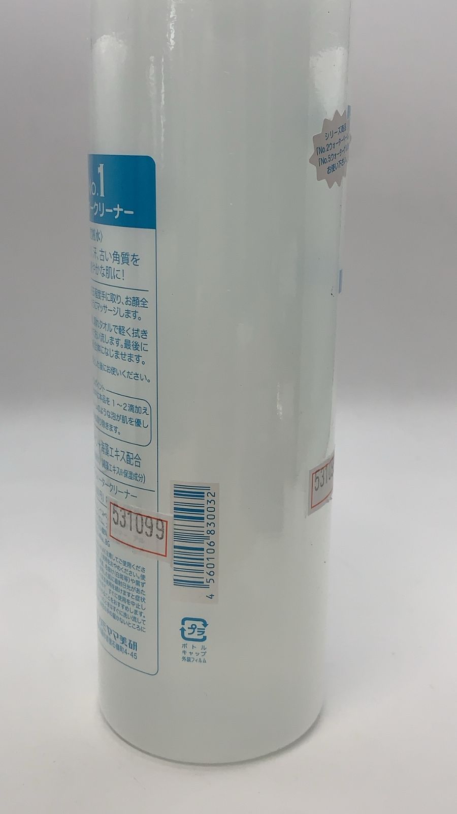 顔を洗う水 ウォータークリーナーNo1 500ml--531099 4560106830032