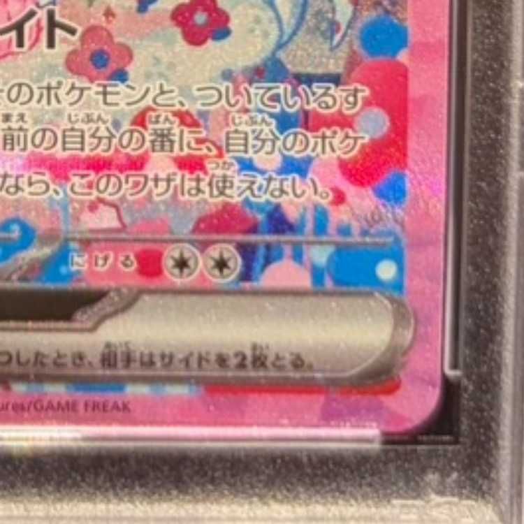 PSA10】ニンフィアex SAR 212/187 1枚 - メルカリ