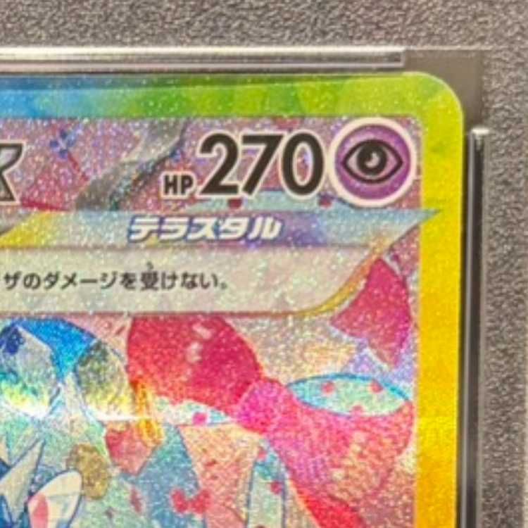 PSA10】ニンフィアex SAR 212/187 1枚 - メルカリ