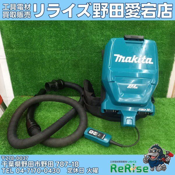 【中古】マキタ(makita) 充電式背負いクリーナー VC260DZ 【野田愛宕店】