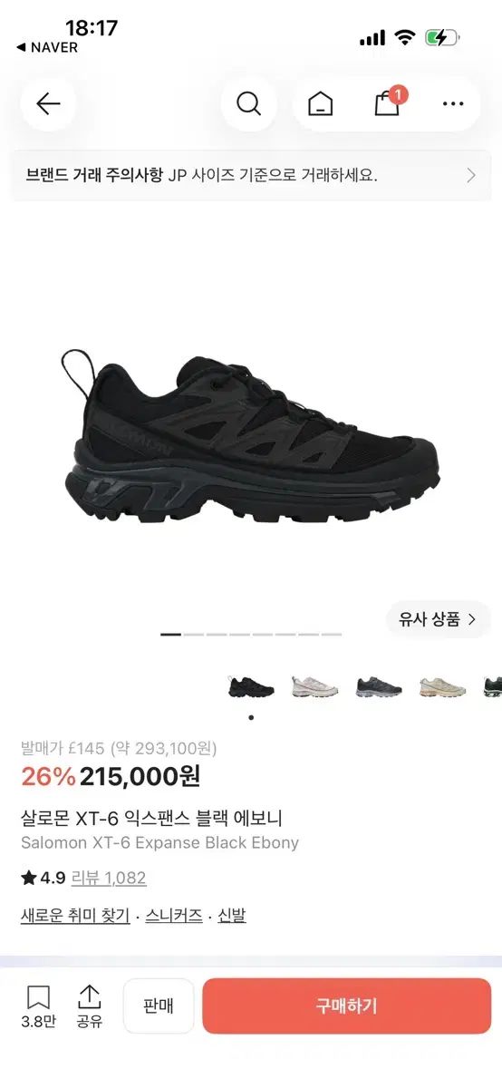 SALOMON XT-6 エクスペンス ブラック エボニー 265