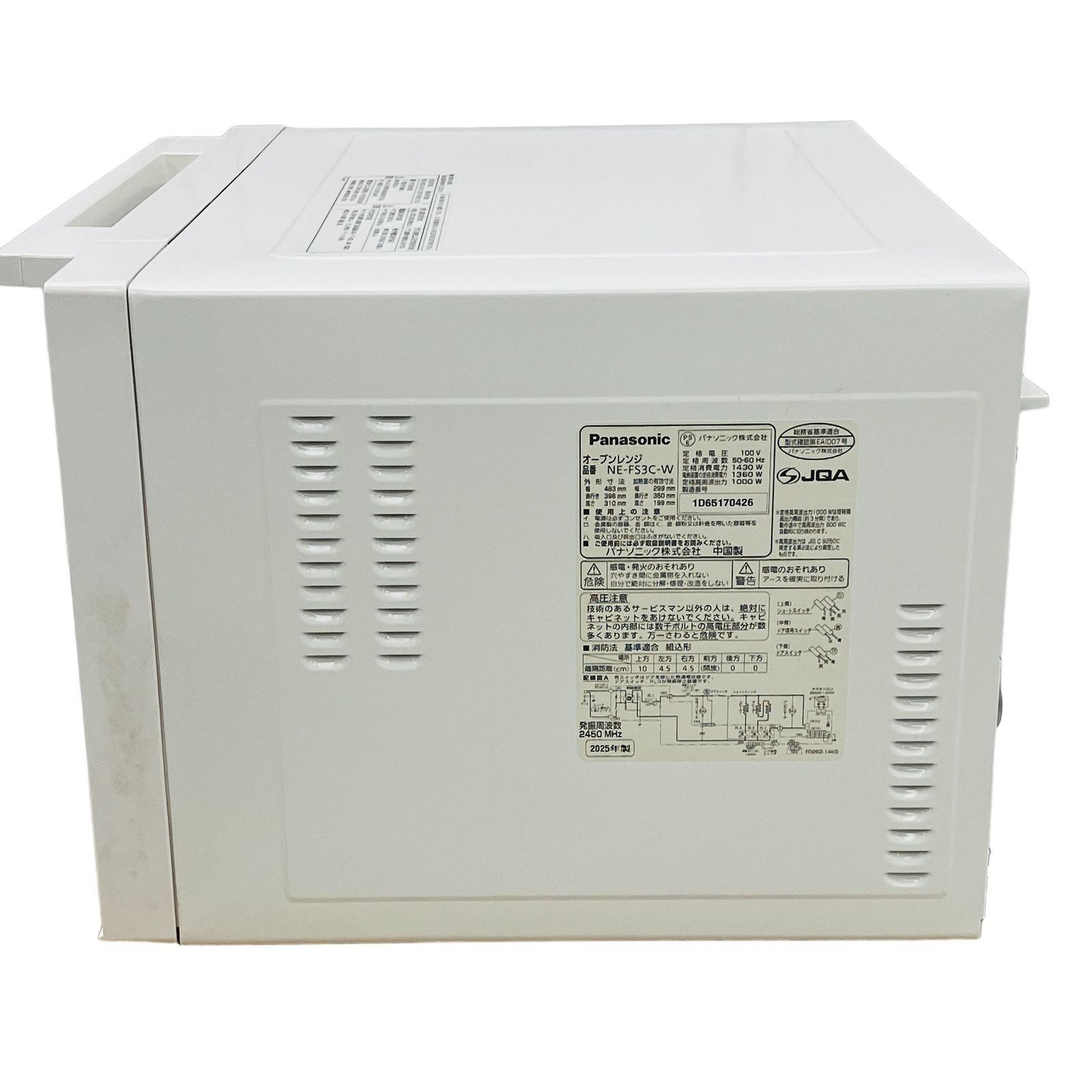 Panasonic NE-FS3C-W オーブンレンジ 2025年製 エレック 23L ホワイト
