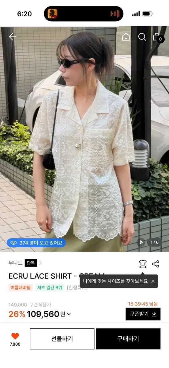 ムニード ECRU LACE SHIRT - CREAM