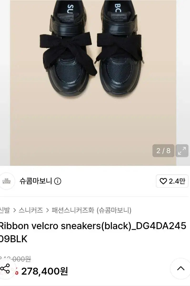 シューコンマボニー リー リボンスニーカー ブラック 230