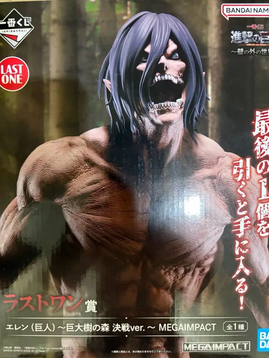 (未開封) 新品 一番くじ 進撃の巨人 エレン ラストワン