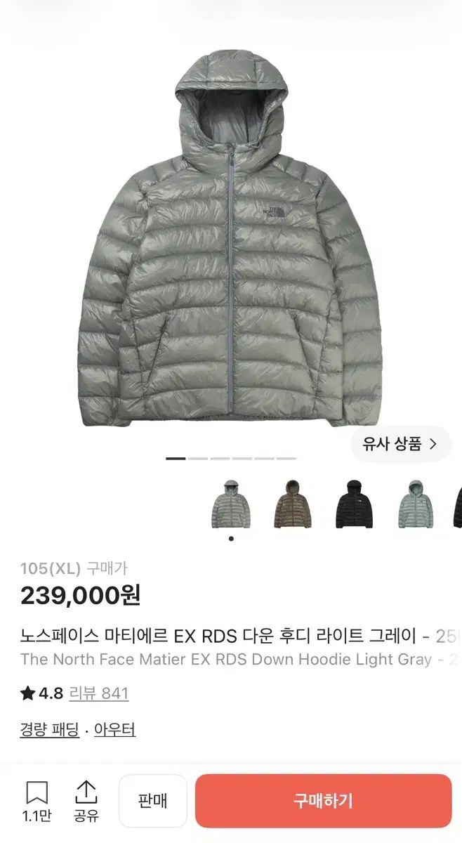 THE NORTH FACE ザノースフェイス マティエール EX RDS ダウン フーディ ライト グレー XL
