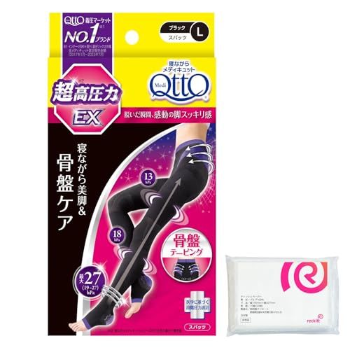 【着圧ソックス市場No.1ブランド】メディキュット 着圧ソックス 骨盤 寝ながら 骨盤サポート スパッツ EX 高圧力タイプ L + おまけ付きpms