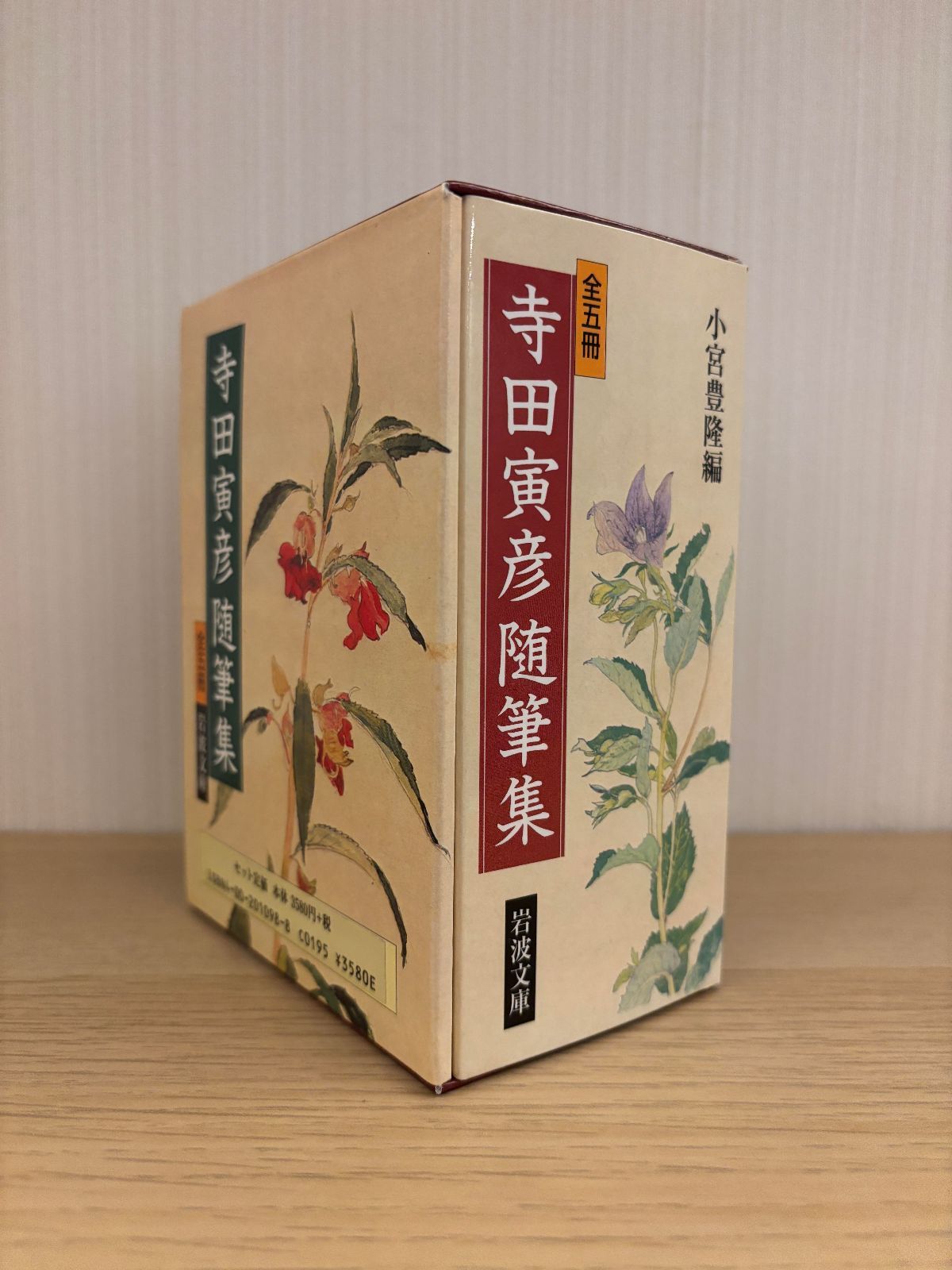 寺田寅彦随筆集 セット (岩波文庫) 小宮 豊隆 - メルカリ