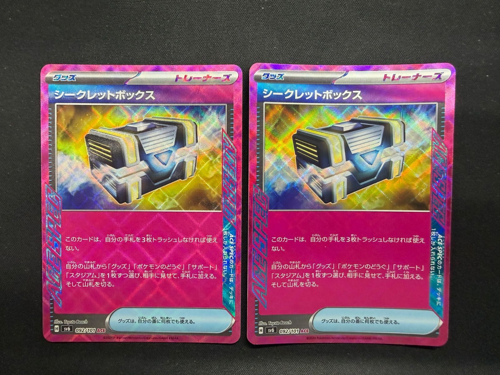 ポケモンカード シークレットボックス ACE 2枚 - メルカリ