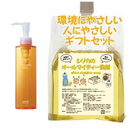 NOEVIR ノエビア レイセラ クレンジングオイル 200mL　環境にやさしい、人にやさしいギフトセット