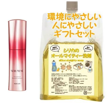 NOEVIR ノエビア セラミューン 45mL　環境にやさしい、人にやさしいギフトセット
