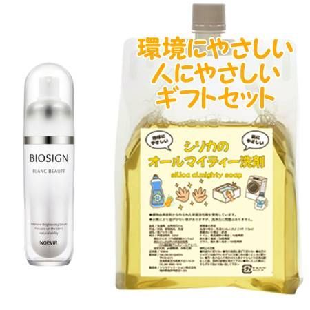 NOEVIR ノエビア バイオサイン薬用ブランボーテ 40g 　環境にやさしい、人にやさしいギフトセット