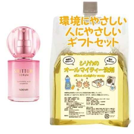 NOEVIR ノエビア シットリセラム 45mL　環境にやさしい、人にやさしいギフトセット