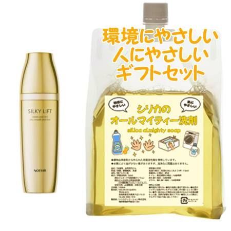 NOEVIR ノエビア シルキーリフト 45g　環境にやさしい、人にやさしいギフトセット