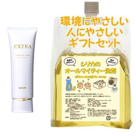 NOEVIR ノエビア エクストラ 薬用クレンジングフォーム 110g　環境にやさしい、人にやさしいギフトセット