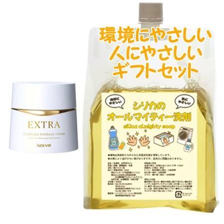 NOEVIR ノエビア エクストラ 薬用クレンジングマッサージクリーム 120g　環境にやさしい、人にやさしいギフトセット