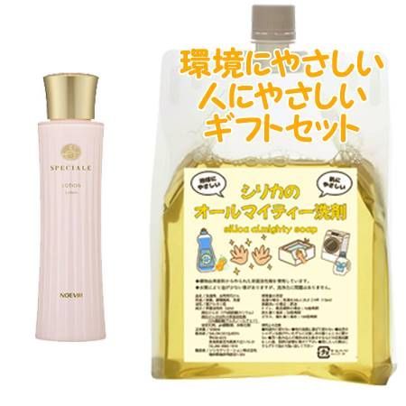 NOEVIR ノエビア スペチアーレ 薬用ローション 200mL　環境にやさしい、人にやさしいギフトセット