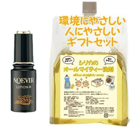 NOEVIR ノエビア ローションR 30mL　環境にやさしい、人にやさしいギフトセット