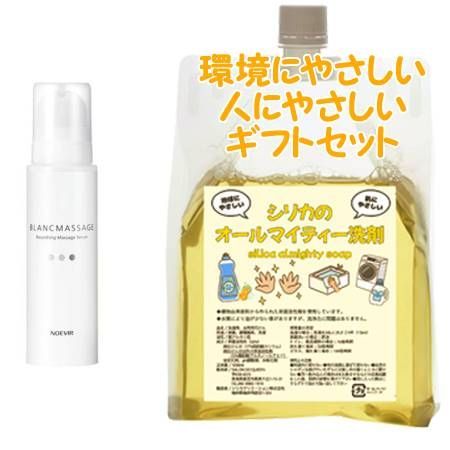 スキンケア・基礎化粧品 ノエビア ブランマッサージュ 150ml 2個セット