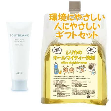 NOEVIR ノエビア トゥブラン 薬用ホワイトニングクリームマスク 100g 　環境にやさしい、人にやさしいギフトセット