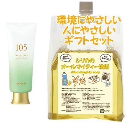 NOEVIR ノエビア ノエビア105 薬用フェイシァルパック 70g 　環境にやさしい、人にやさしいギフトセット