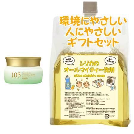 NOEVIR ノエビア ノエビア105 クレンジングマッサージクリーム 100g　環境にやさしい、人にやさしいギフトセット