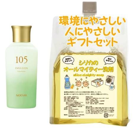 NOEVIR ノエビア ノエビア105 薬用ミルクローション 80mL 　環境にやさしい、人にやさしいギフトセット