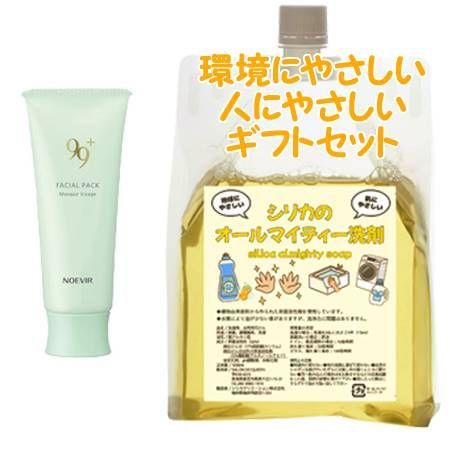 NOEVIR ノエビア ノエビア99プラス フェイシァルパック 70g　環境にやさしい、人にやさしいギフトセット