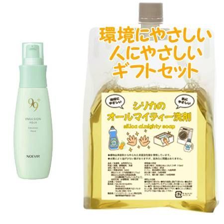 NOEVIR ノエビア ノエビア99プラス ミルクローション アクア 110g　環境にやさしい、人にやさしいギフトセット
