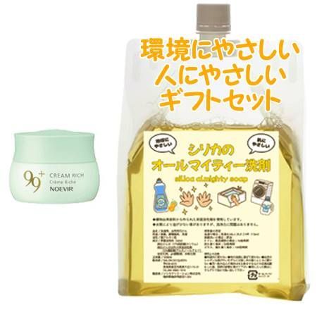 NOEVIR ノエビア ノエビア99プラス クリーム リッチ 35g　環境にやさしい、人にやさしいギフトセット