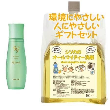 NOEVIR ノエビア ノエビア99プラス エンリッチローション 160mL　環境にやさしい、人にやさしいギフトセット