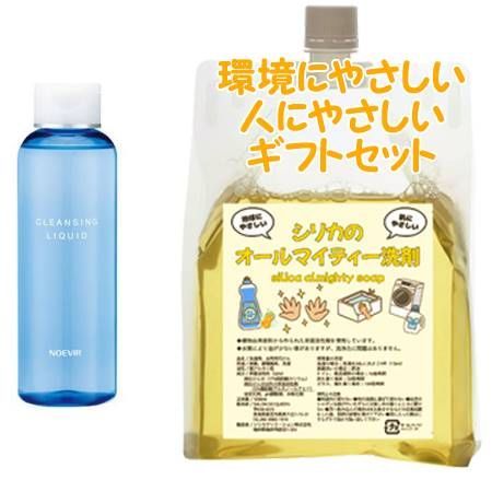 NOEVIR ノエビア レイセラ クレンジングリキッド 200mL　環境にやさしい、人にやさしいギフトセット