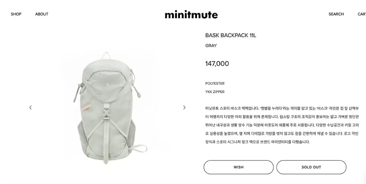MINITMUTE ミニミュート バスク バックパック