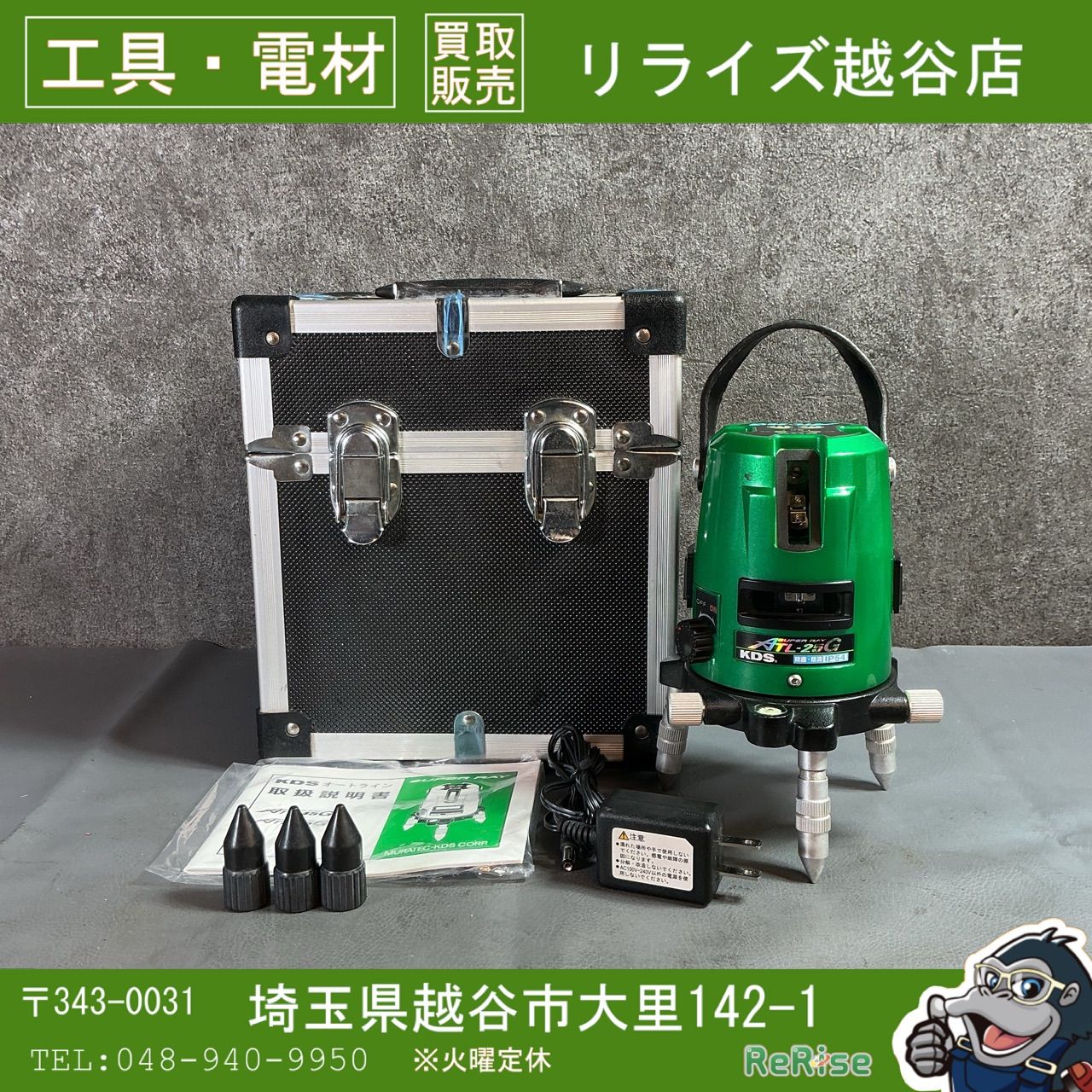 【中古・人気のグリーンレーザー！】 ムラテック KDS レーザー墨出し器 ATL-25G グリーンレーザー 【越谷店】