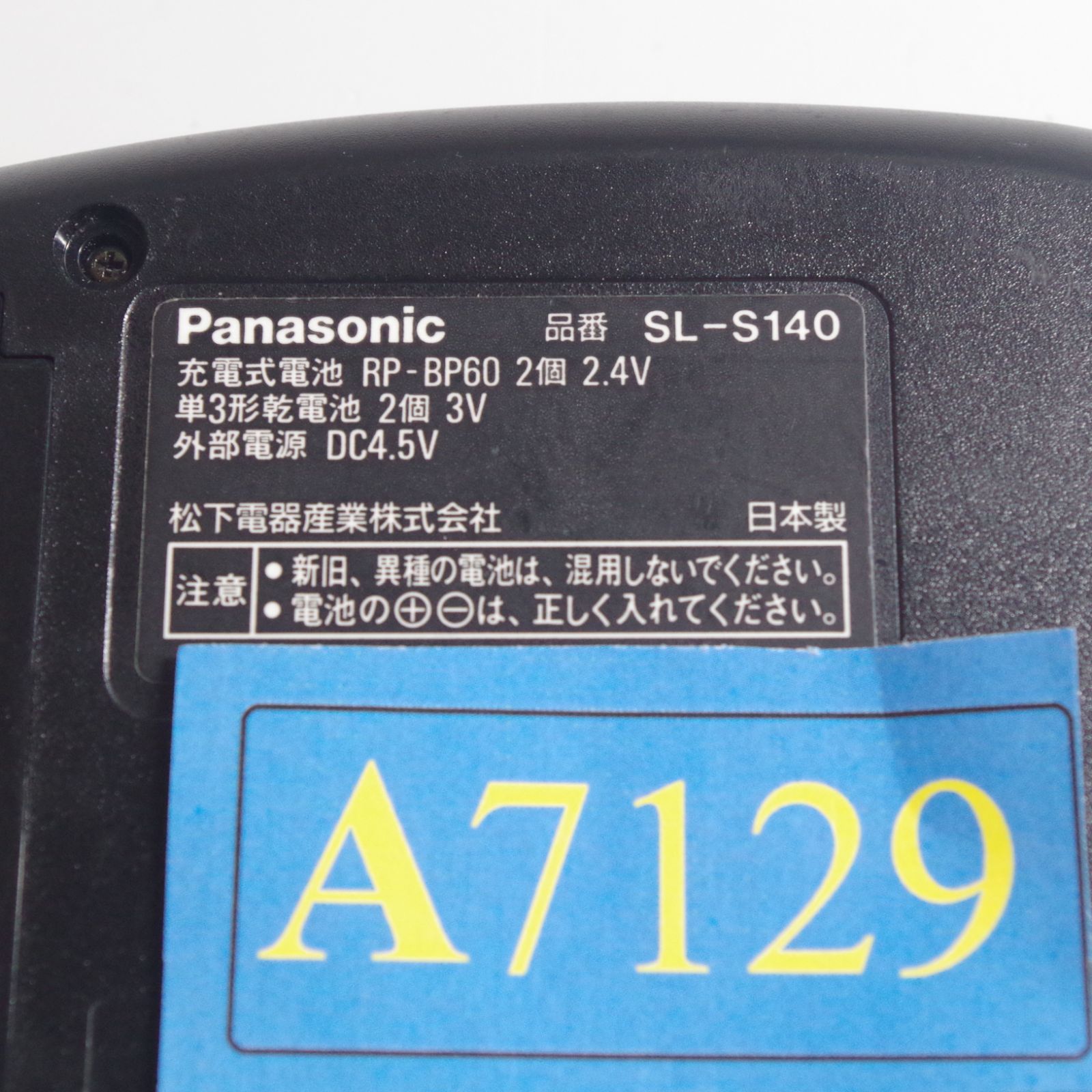 A7129 Panasonic SL-S140 動作品 CD再生確認済み リモコン付