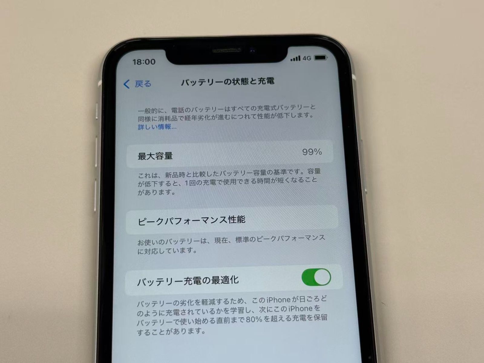iPhoneXR 128GB ホワイト SIMフリー バッテリー99%- メルカリ