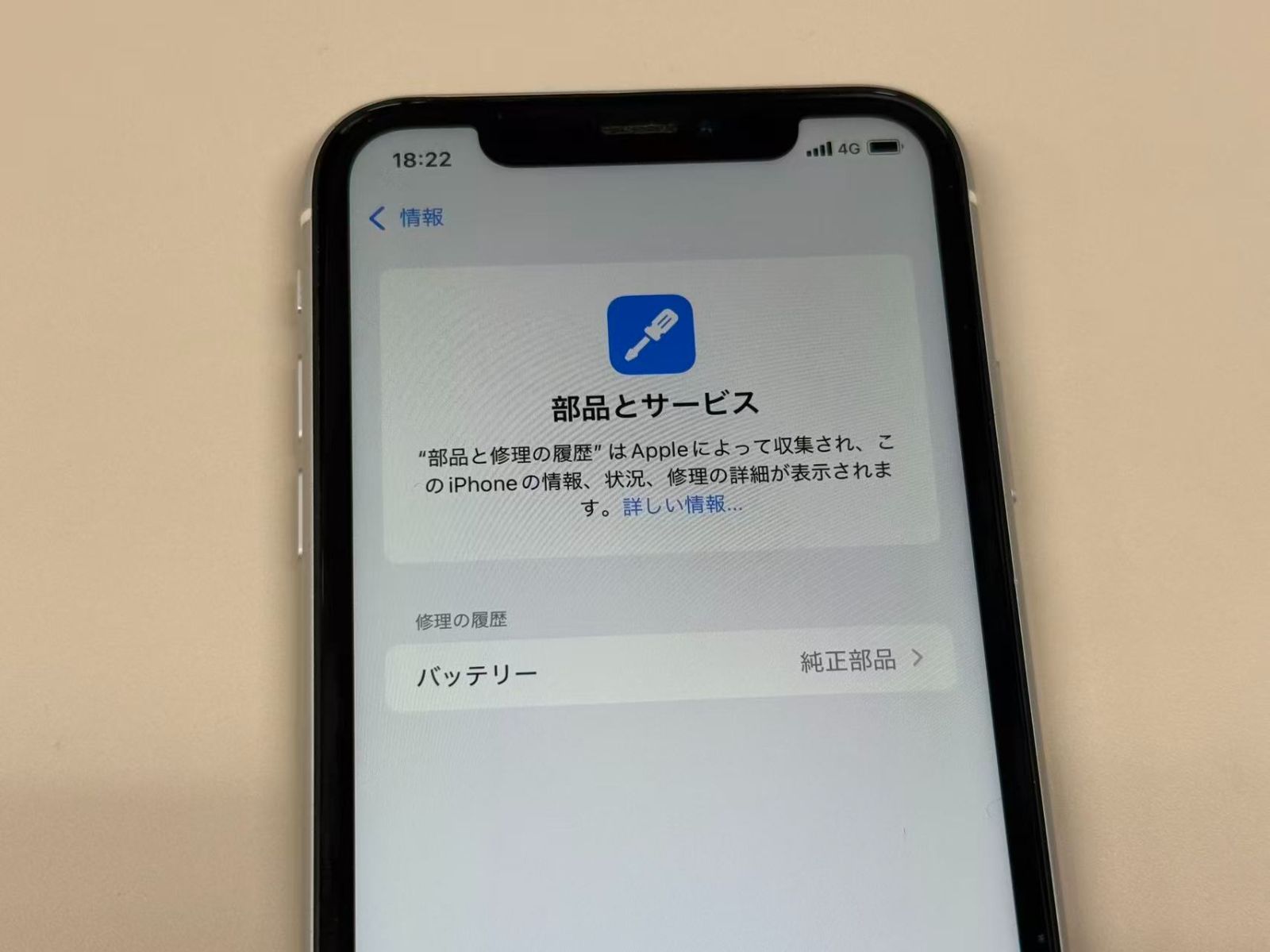 iPhoneXR 128GB ホワイト SIMフリー バッテリー99%- メルカリ