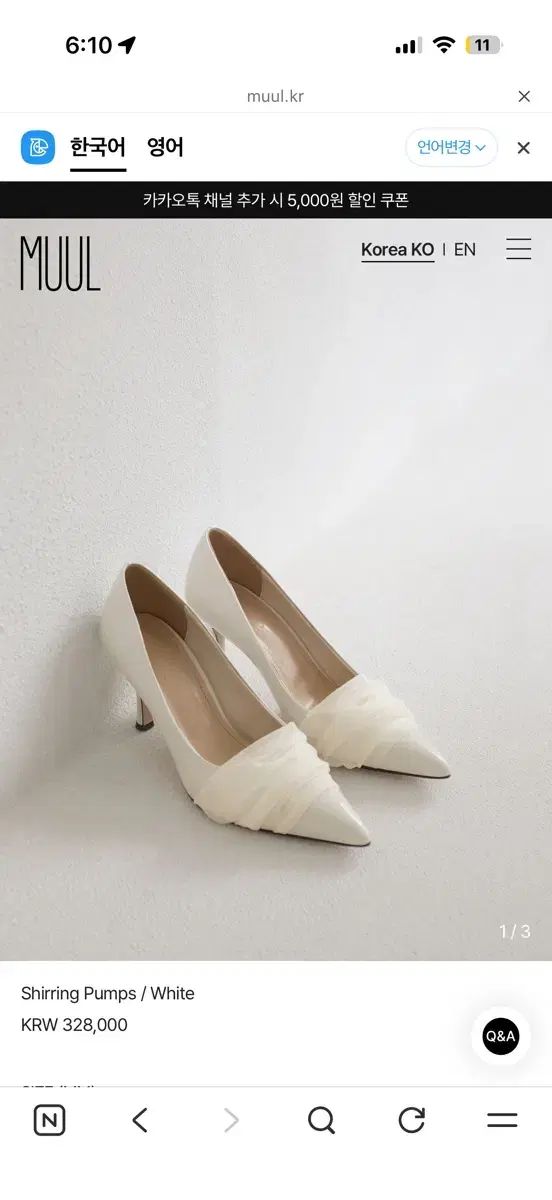 MUUL Shirring Pumps / White (ブライダルシューズ) 245